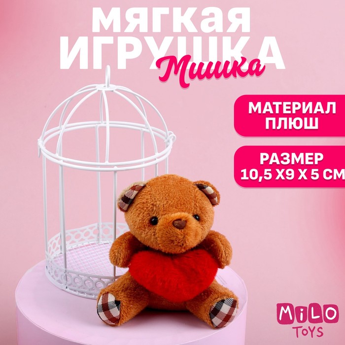 Мягкая игрушка «Милый мишка», медведь, цвета МИКС 7306458