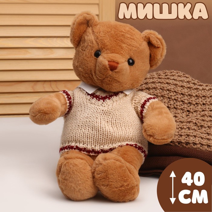 Мягкая игрушка «Мишка», 40 см 9337043