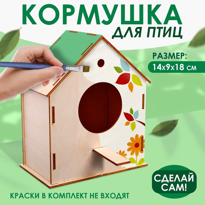 Деревянный скворечник - кормушка для птиц, закрытая 4871292