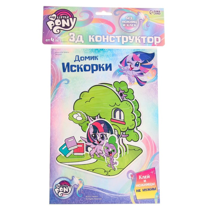 3D конструктор из пенокартона «Домик Искорки», 2 листа, My Little Pony 7472683