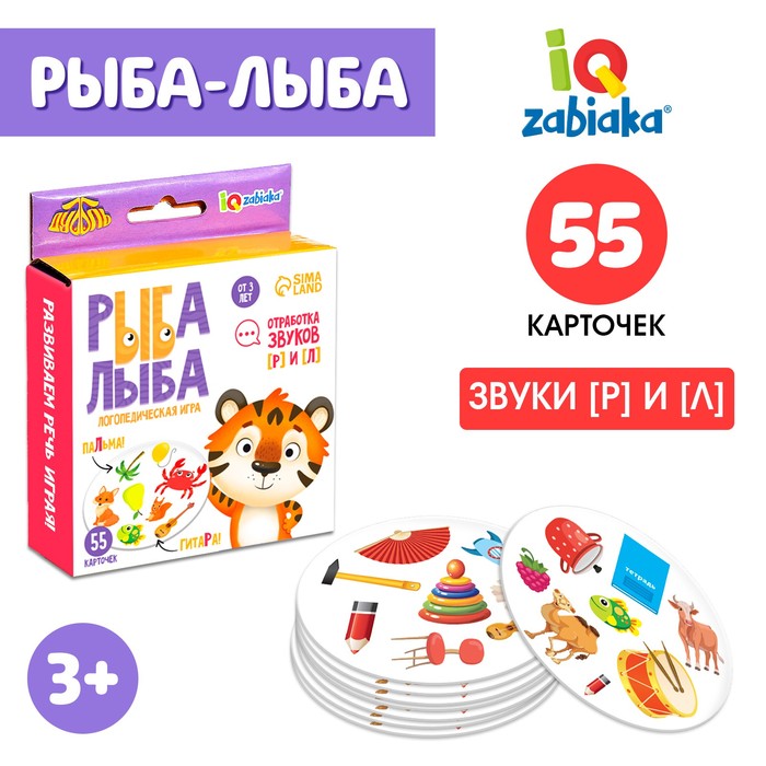 Логопедическая игра «Рыба Лыба» 7107398