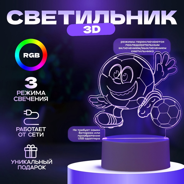 Светильник Футбик LED RGB от сети 13х9,5х12,6 см RISALUX 9720810