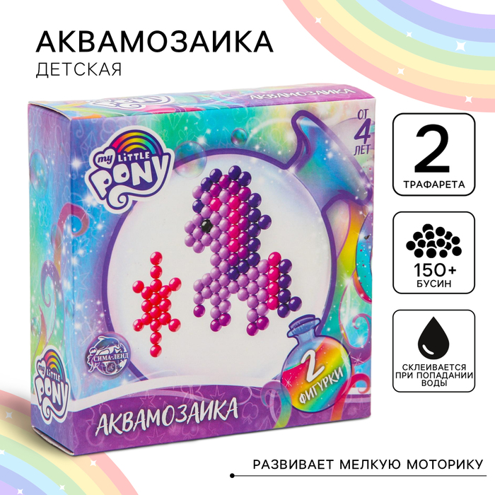 Аквамозаика «Сумеречная Искорка», My Little Pony, 2 фигурки 5434668