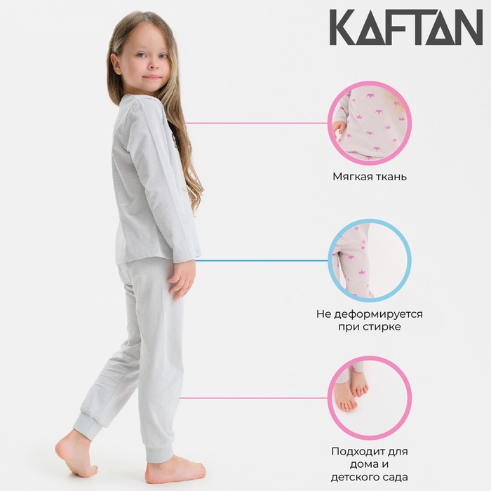 Пижама детская для девочки KAFTAN Sister, р.30 (98-104), серый 7448827