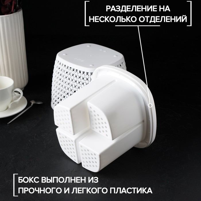 Подставка для столовых приборов «Пирула», цвет белый 5431549