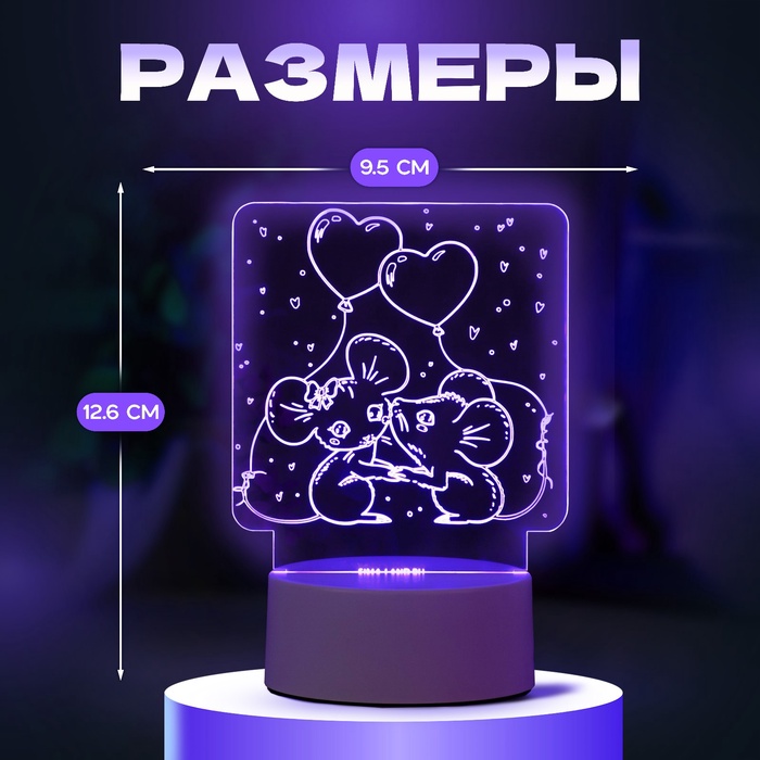 Светильник Мышата LED RGB от сети 11,2х9,5х12,6 см RISALUX 9720818