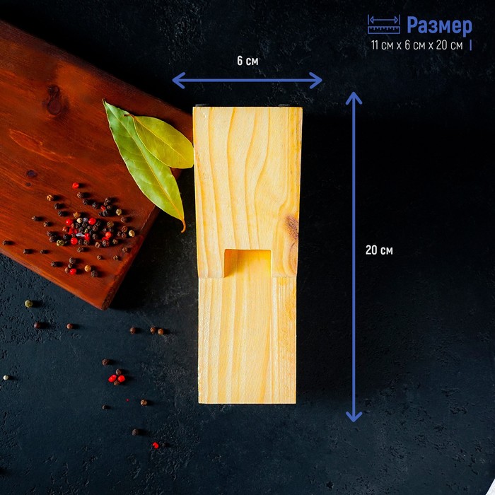 Подставка для ножей Доляна, 11x6x20 см, дерево 4474194