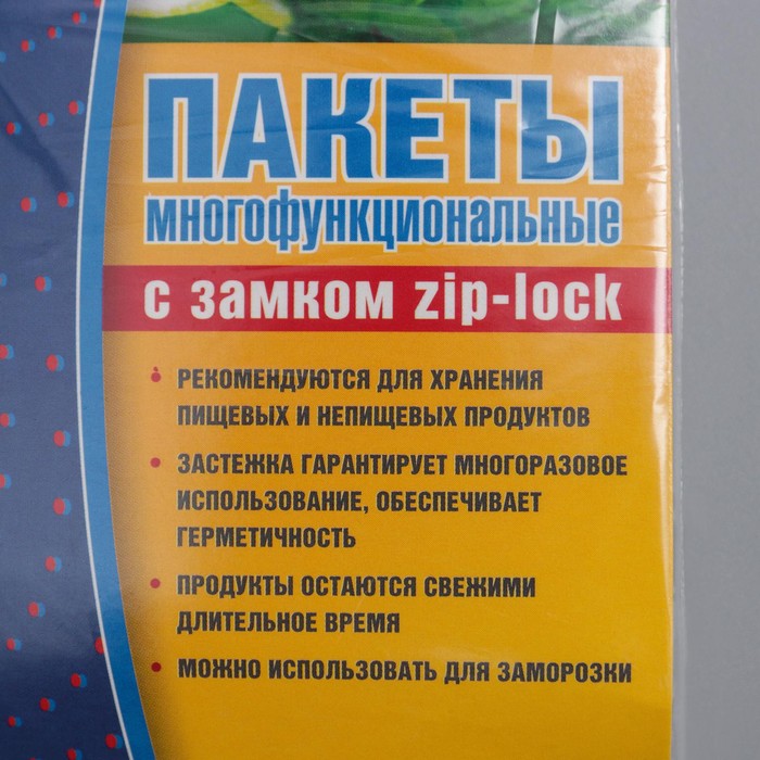 Пакеты с застёжкой многофункциональные «Зиплок», 18x25 см, 15 шт, прозрачные 2179155
