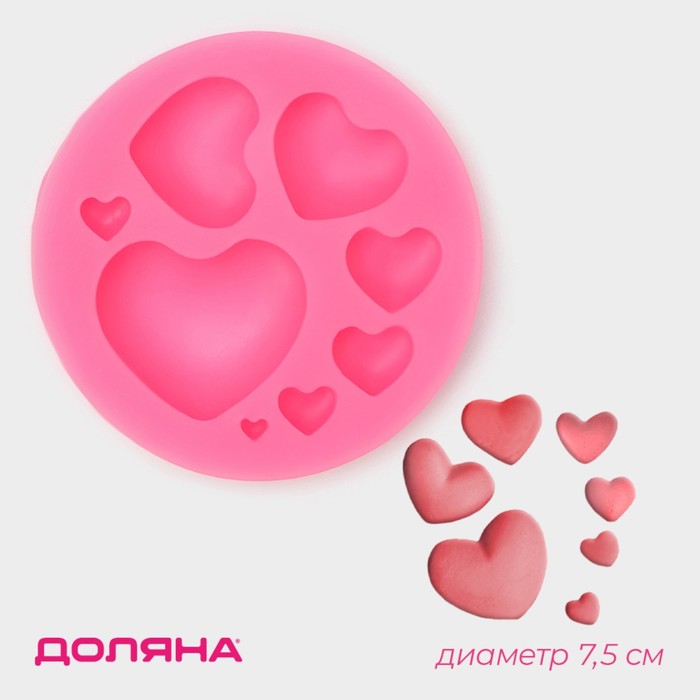 Молд Доляна «Сердца», силикон, диаметр 7,5 см, цвет МИКС 3624574