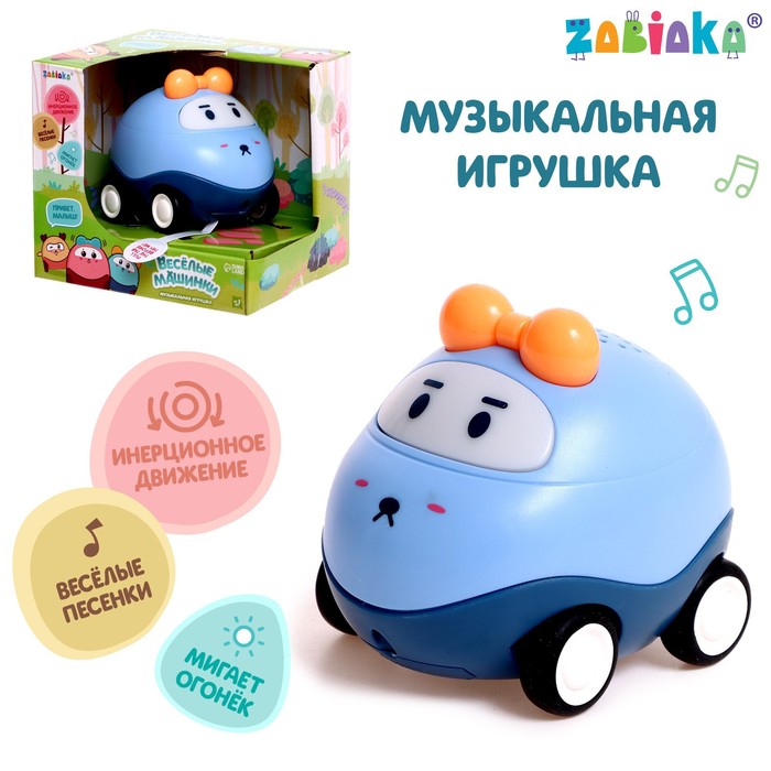 Музыкальная игрушка «Весёлые машинки», звук, свет, цвет синий 9285584