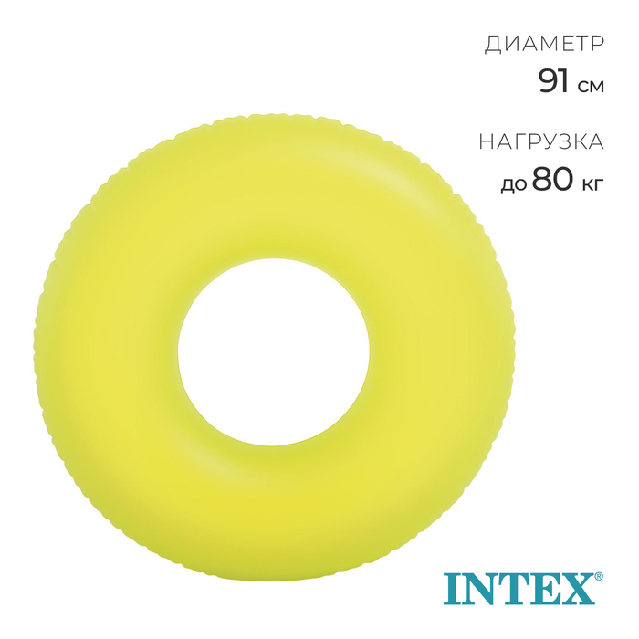 Круг для плавания «Неон», диаметр 91см, от 9 лет, цвет МИКС, 59262NP INTEX 589371