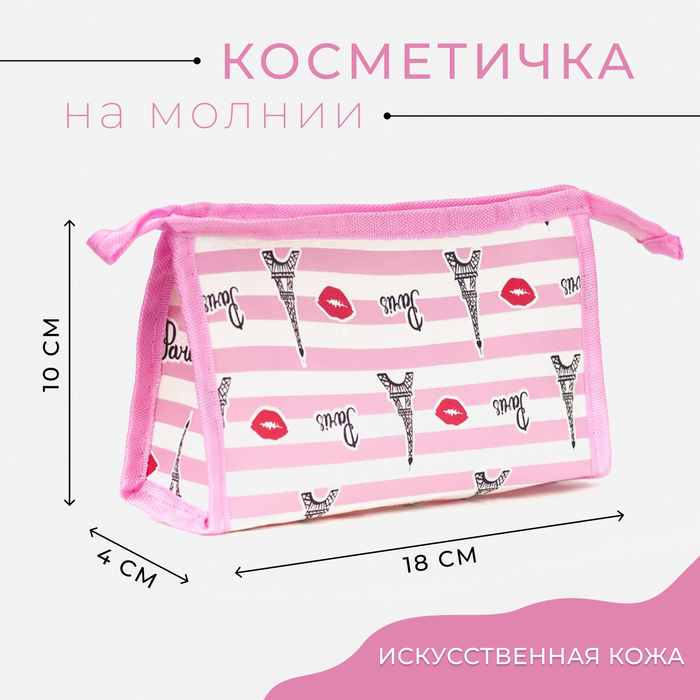 Косметичка на молнии, цвет розовый 4608526