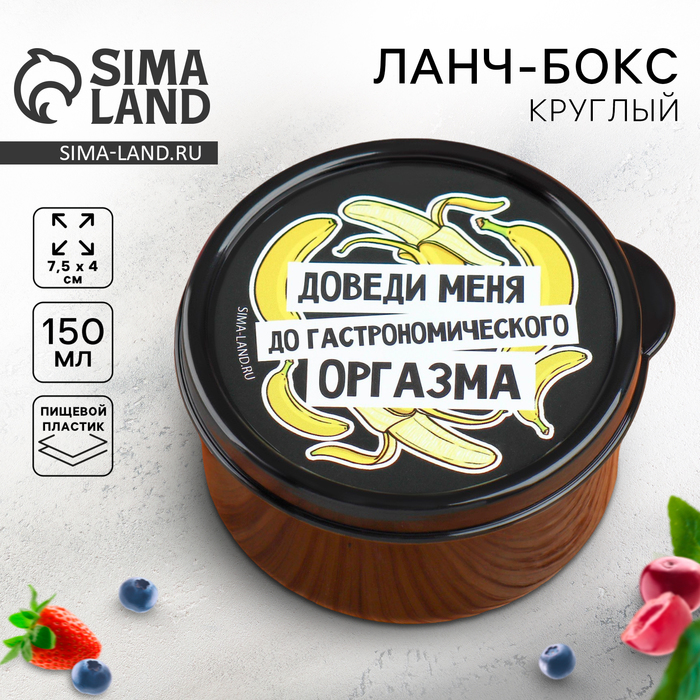 Ланч - бокс круглый «Доведи меня», 150 мл 7862483