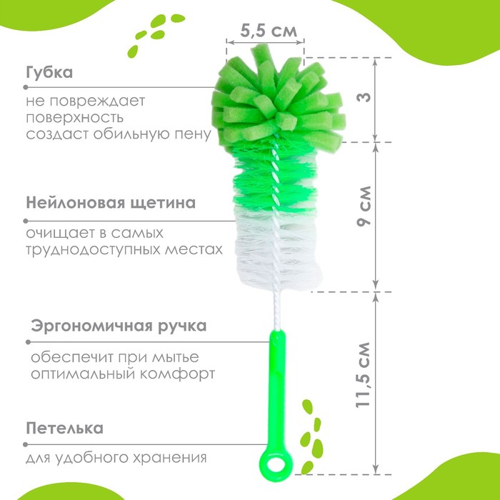 Ёршик для бутылочек, цвет МИКС, 23,5 см, губка, Крошка Я 4477269