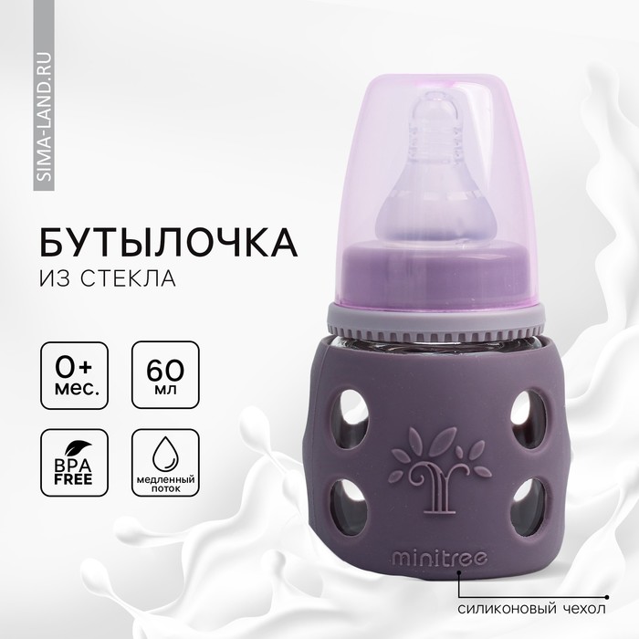 Бутылочка в силиконовом чехле, стекло, классическое горло, +0 мес., 60мл., цвет МИКС для девочки 4803524