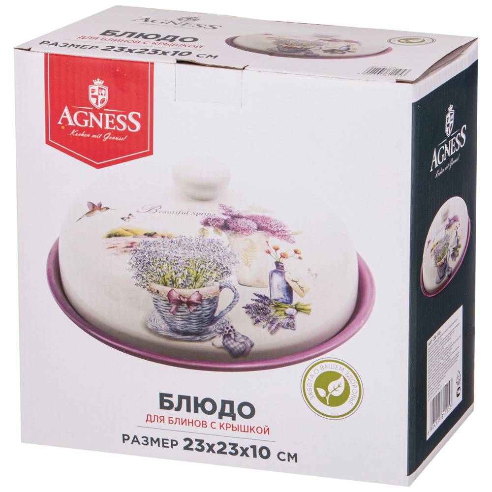 блюдо для блинов с крышкой agness лавандовая весна 23х10 см 358-1105