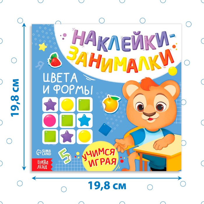 Книга с наклейками «Цвета и формы», 12 стр. 3362256