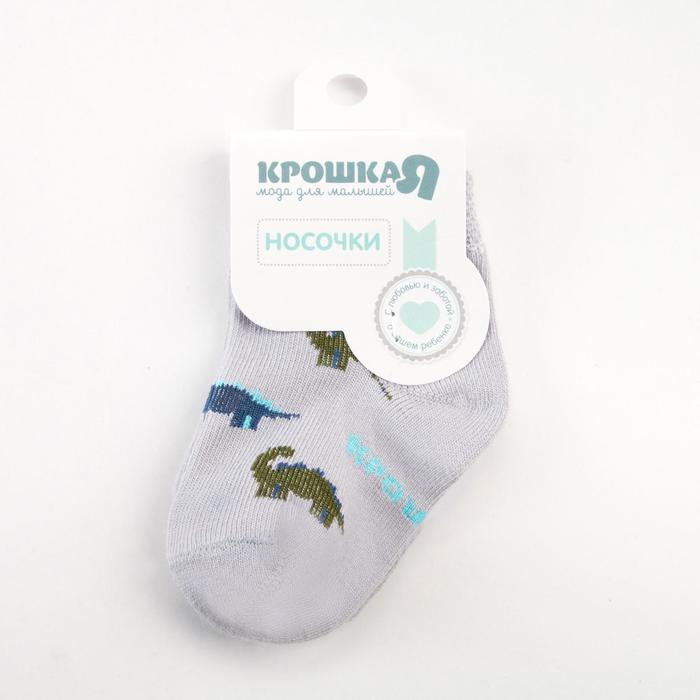 Носки Крошка Я Динозавры, серый, 10-12 см 6385240