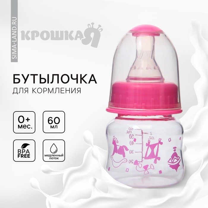 Бутылочка для кормления «Карапуз», классическое горло, 60 мл., от 0 мес., цвета МИКС 144998