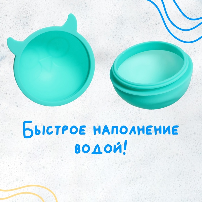 Игрушка для купания «Водная бомбочка», МИКС 10135543