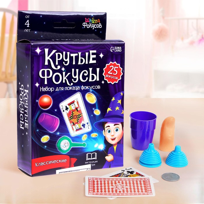 Игровой набор «Крутые фокусы», 25 фокусов 5149171