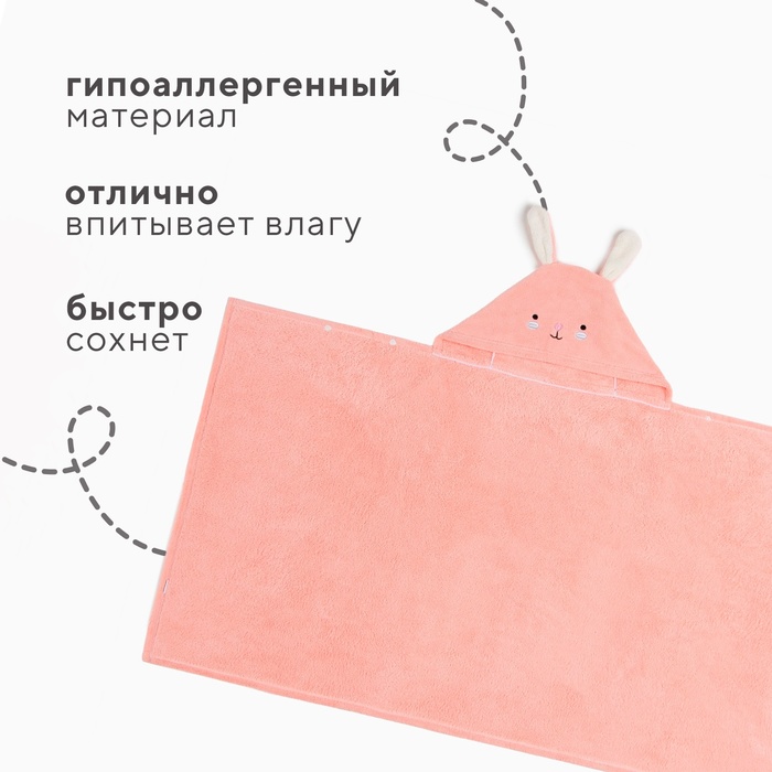 Полотенце с капюшоном Крошка Я, цвет розовый, 67х120 см, 100% п/э, 280 г/м2 9425825