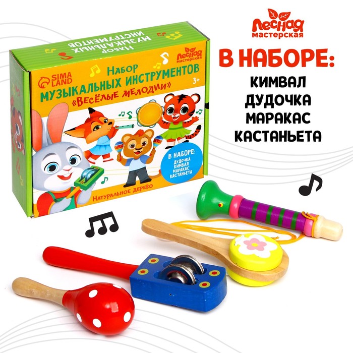 Музыкальные инструменты «Весёлые мелодии» № 4 4482726