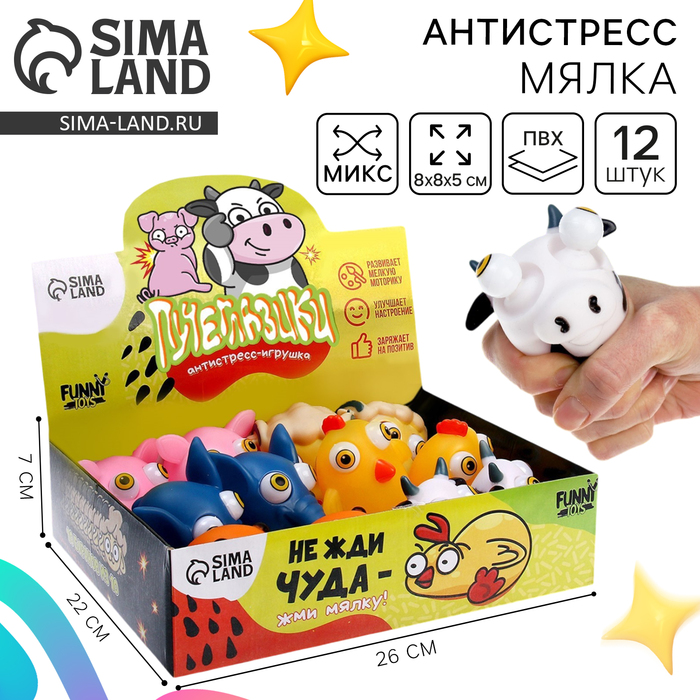 Игрушка-антистресс «Пучеглазики. Ферма», в шоубоксе 9228282