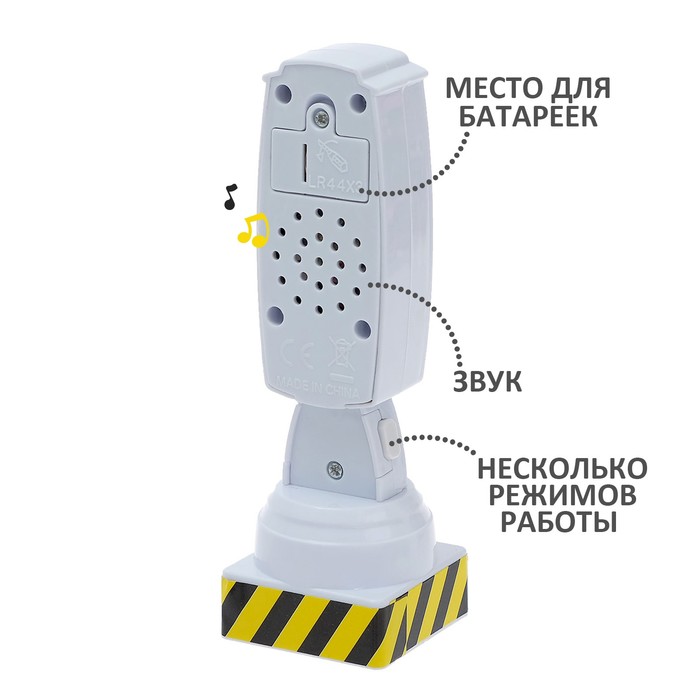 Светофор «Город», работает от батареек, световые эффекты, цвет белый 4424321