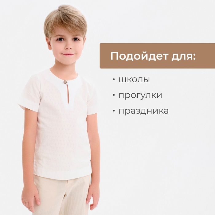 Рубашка для мальчика MINAKU: Cotton Collection цвет белый, рост 122 7697018