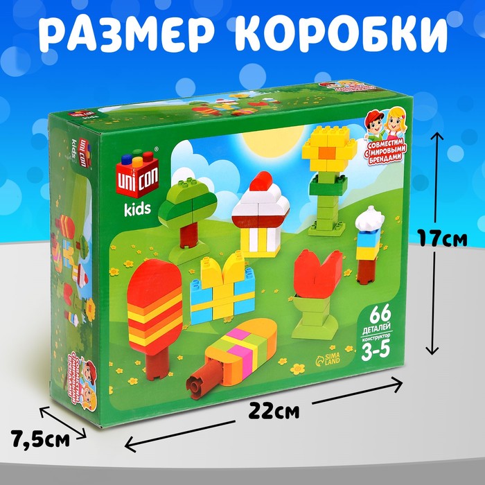 Конструктор «Фигуры», 66 деталей 9826955