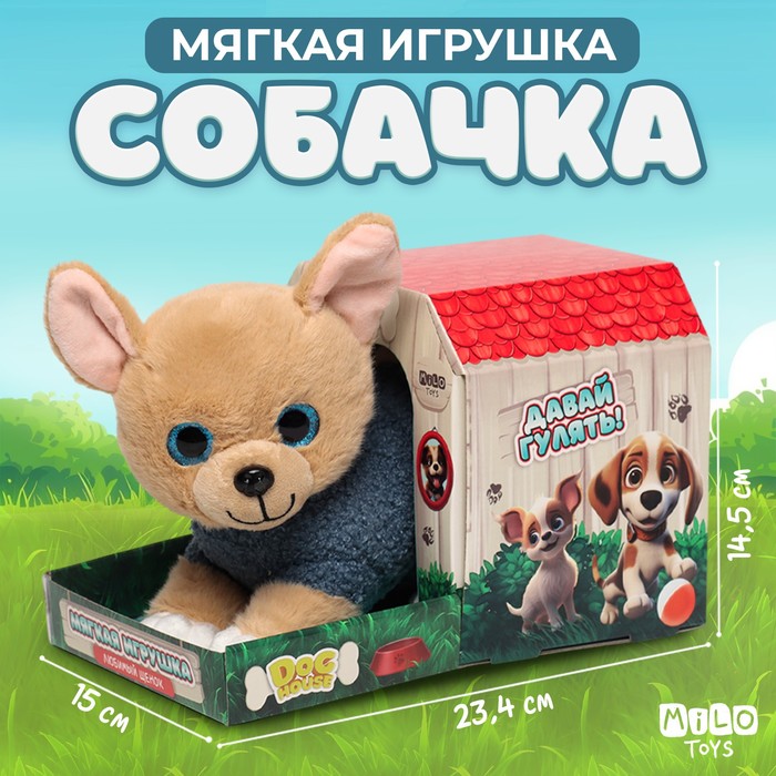 Мягкая игрушка «Собака в будке» 10340798