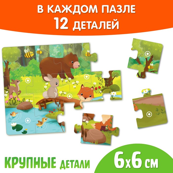 Пазлы с липучками 4 в 1 «Где живут зверята?», 4 пазла, 24 фигурки, 24 липучки, по 12 деталей 9223437