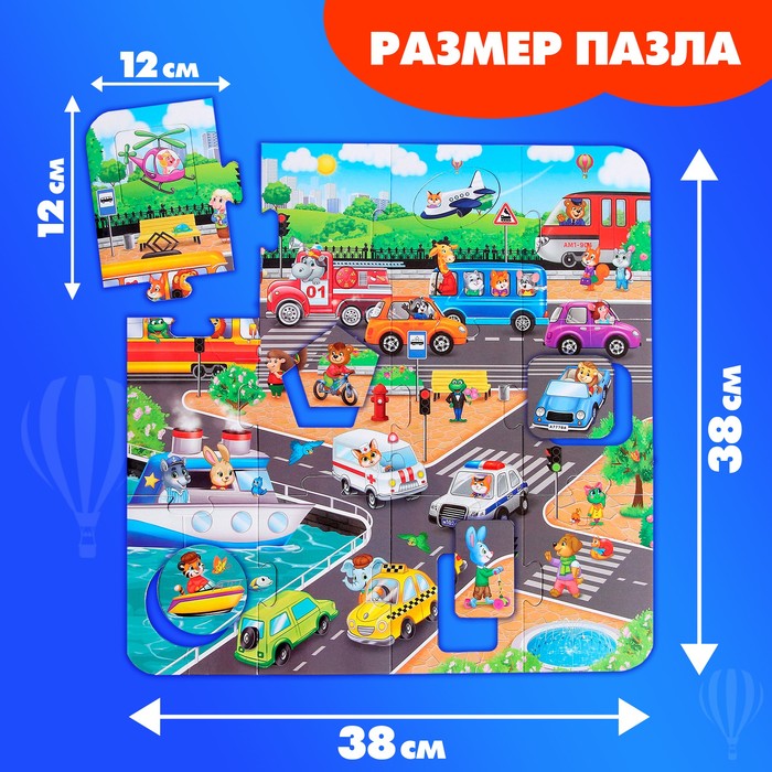 Пазл-сортер «Городские приключения», 12 деталей 9315420