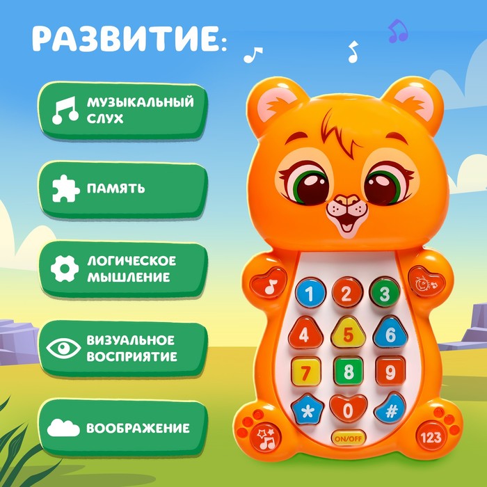 Музыкальная игрушка «Озорной львёнок» 7303151