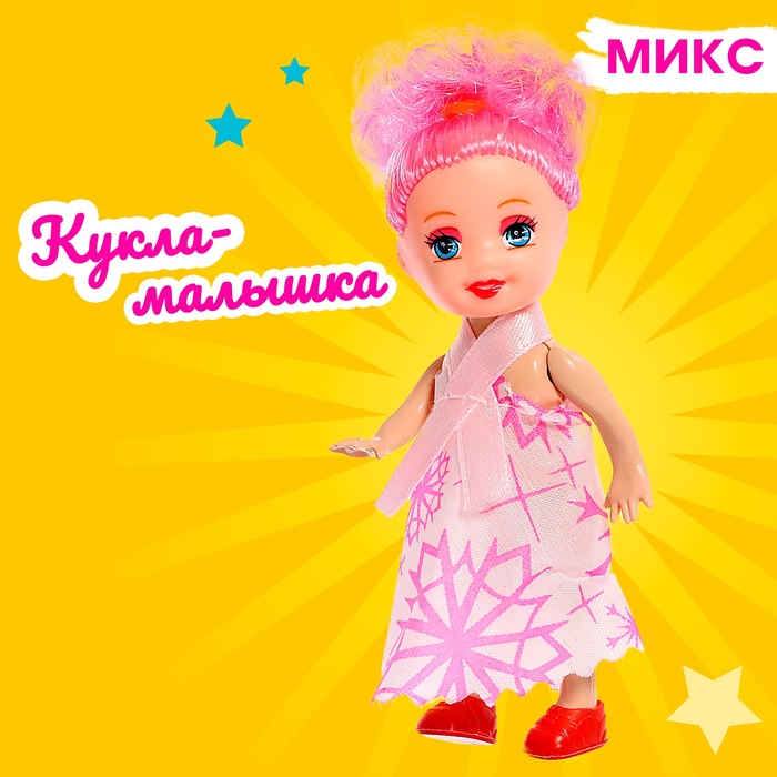 Кукла малышка «Кира» в платье, МИКС 474229