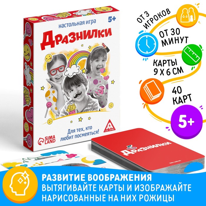 Настольная игра «Кривляки», 40 карт, 5+ 1253150