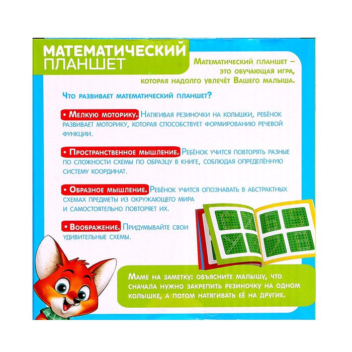 Геоборд «Математический планшет: Алфавит и цифры» с инструкцией по схемам, по методике Монтессори 3944819