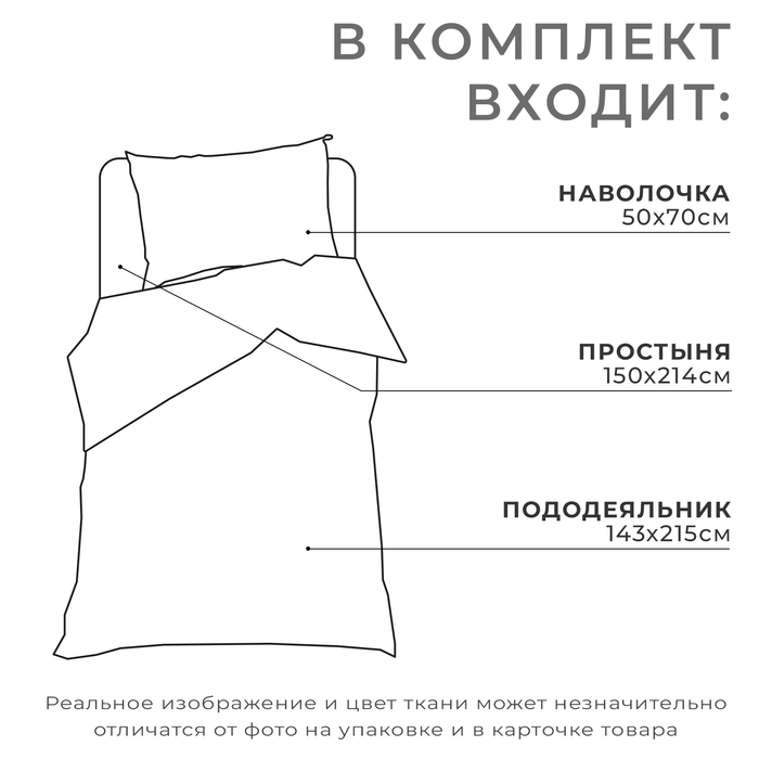 Постельное бельё Этель 1,5 сп Little tiger 143х215 см, 150х214 см, 50х70 см -1 шт, 100% хл, бязь 7582916