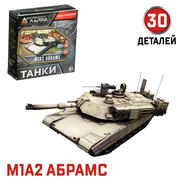 Сборная модель «Танки», 6 видов, МИКС 1364073