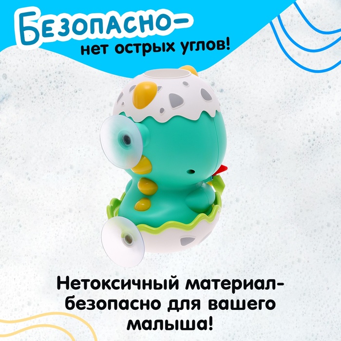 Игрушка для ванны лейка-брызгалка «Дракоша» 9935618