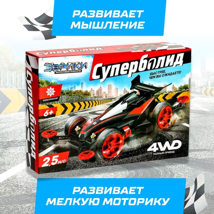 Электронный конструктор «Суперболид», 4WD 3102429