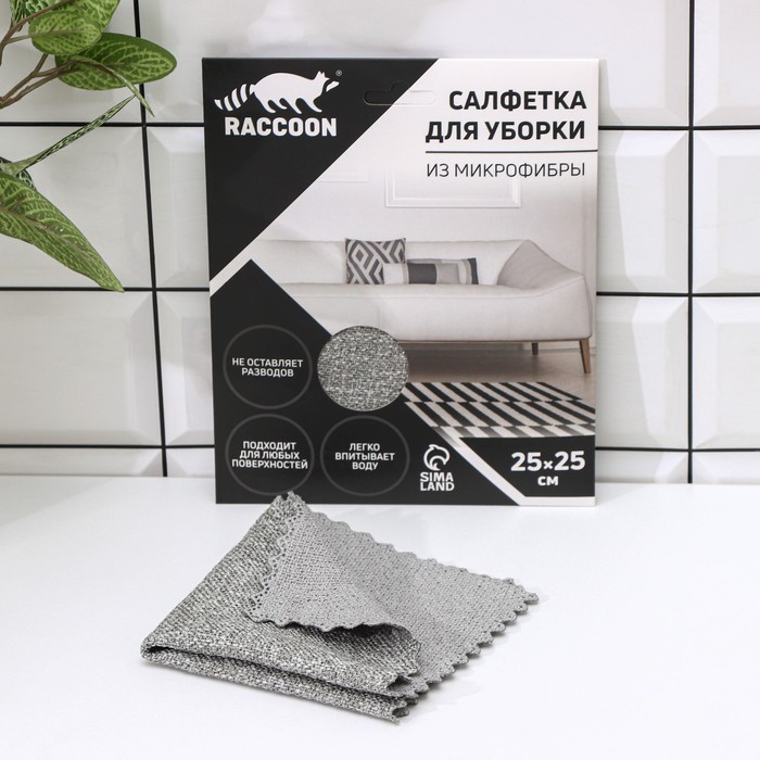 Салфетка микрофибра Raccoon «Грог», 25x25 см, картонный конверт 7609057