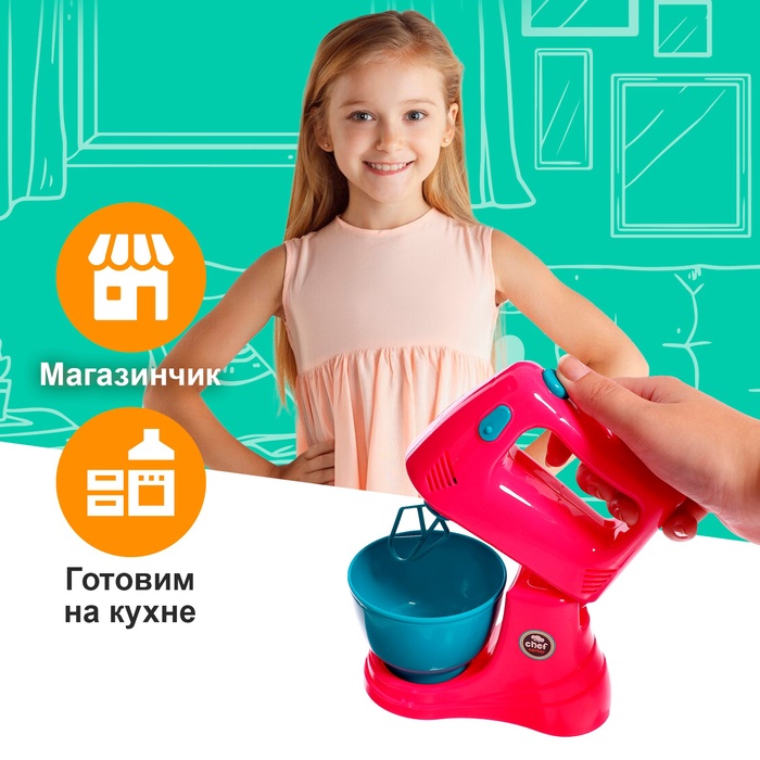 Игровой набор «Кухня», миксер, с аксессуарами 9669928