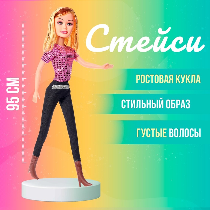 Кукла модель «Стейси», ростовая 10127566