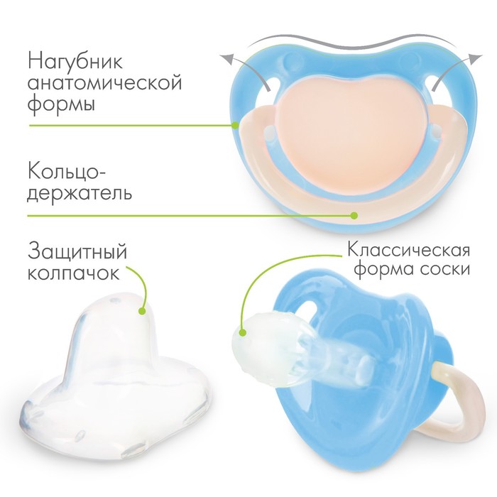 Соска - пустышка силиконовая анатомическая, от 0 мес., цвет голубой 7661533