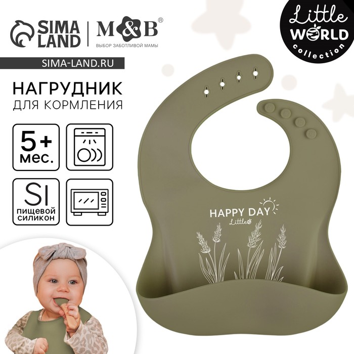 Нагрудник для кормления детский, силиконовый, Mum&baby, 23х4х29, зеленый 10101215