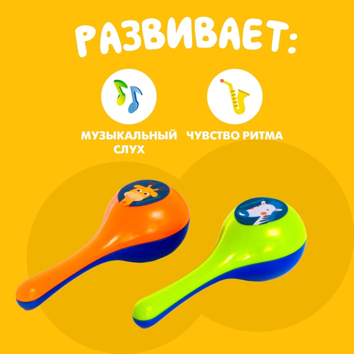 Набор музыкальных инструментов «Зверята», 3 предмета 6980921