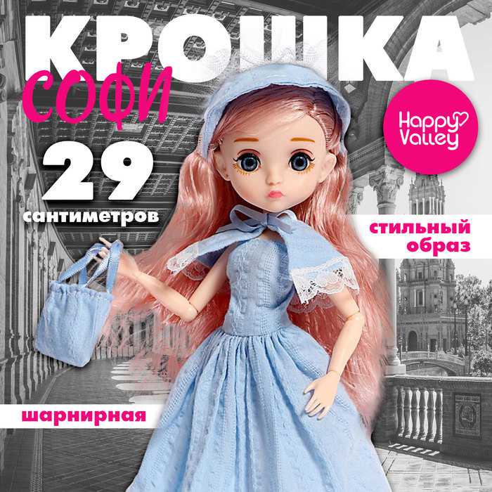 Кукла шарнирная «Крошка Софи» 9634949