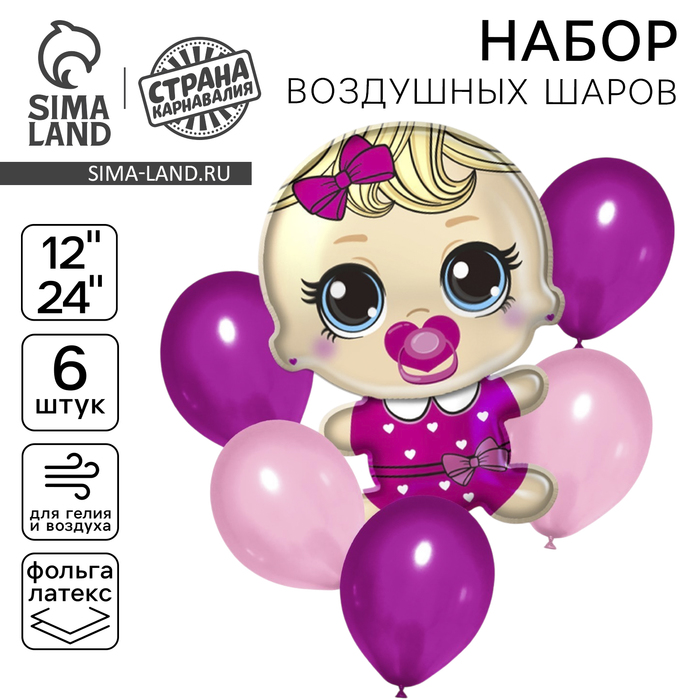 Набор воздушных шаров «Mini Princess», фольга, латекс, 6 шт. 9469188